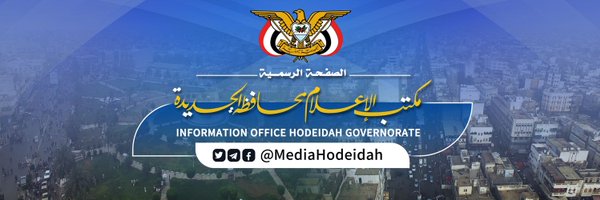 MediaHodeidah Profile Banner