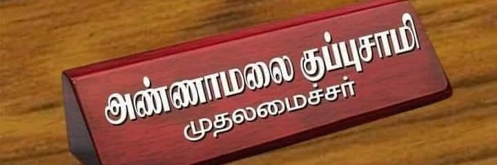 🚩நந்தா 🚩 banner