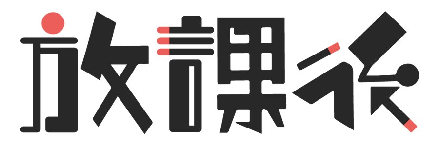 『放課後』編集部｜文学フリマ東京42 【Q-30】 banner