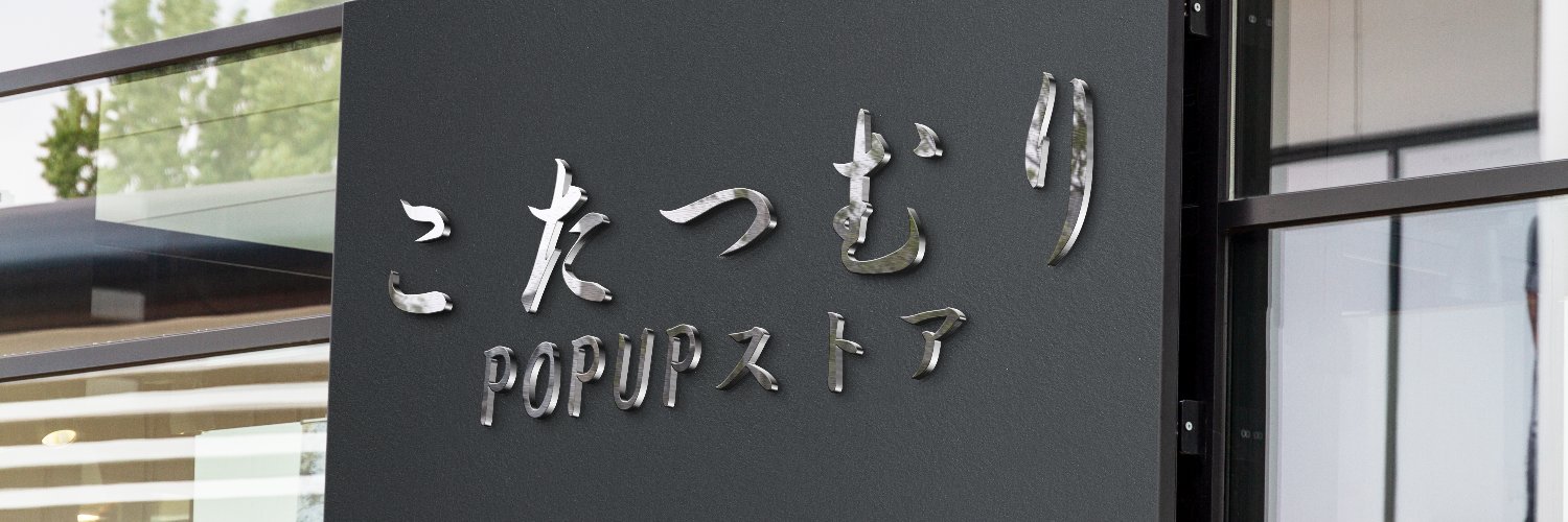 takeppoido's profile banner image