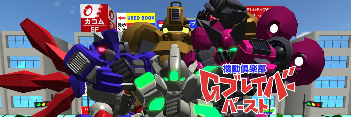 竹内 佑介@ぶらり川越GAMEDIGG2【b-05】 banner