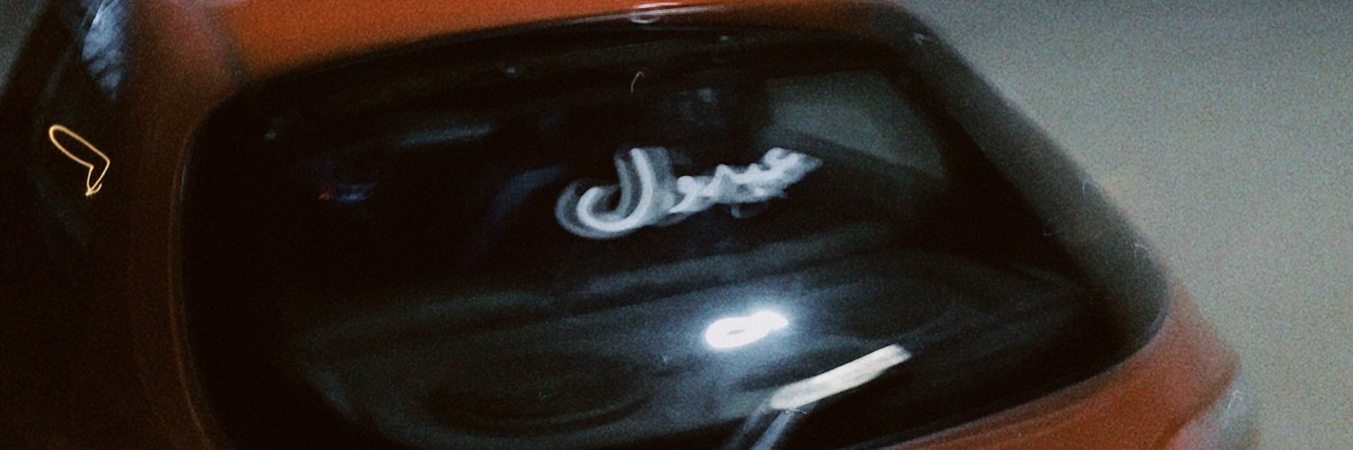 abdalllahwaeel's profile banner image