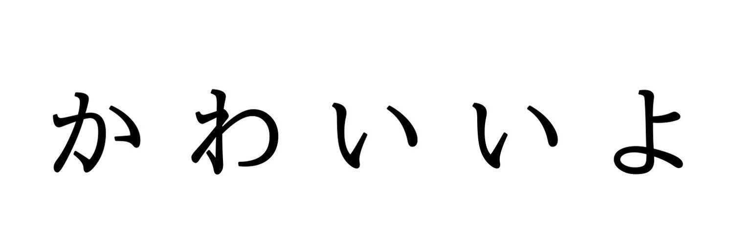 ポン酢 banner