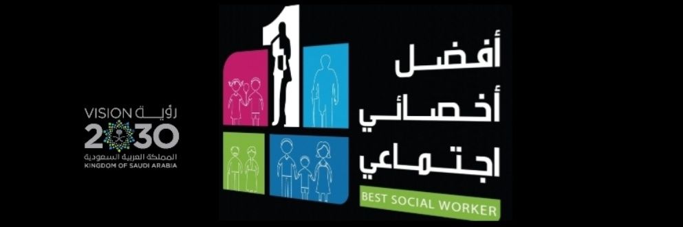 Best Social Worker banner