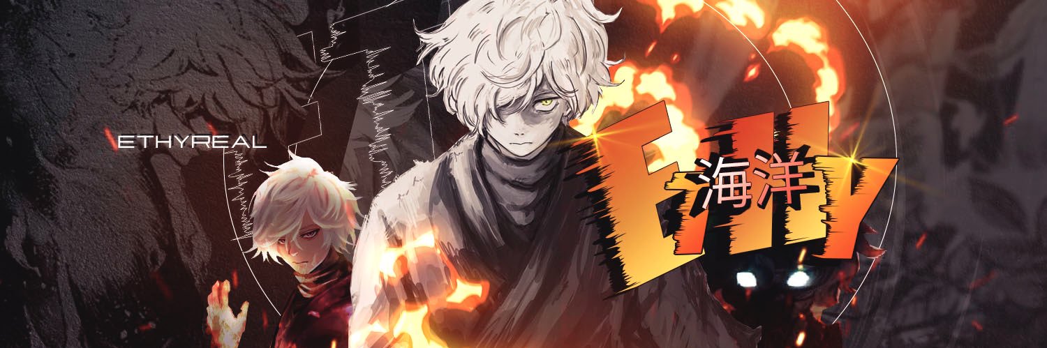 ✧Ethyreal海洋✧ banner