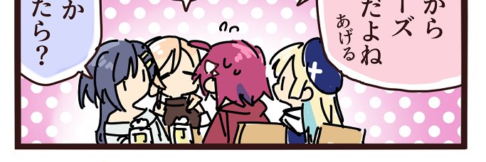 アマイワシ❄️ banner