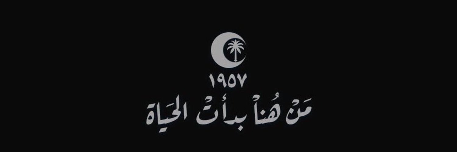 هلالي 💙😍 banner