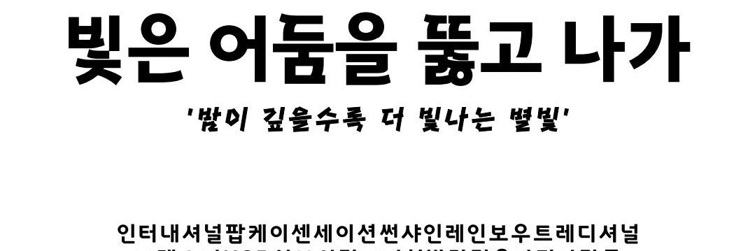 함께살자 banner