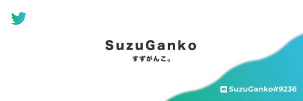 Suzu Ganko Profile Banner