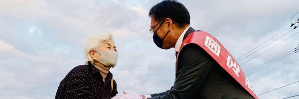 kunisadaisato Profile Banner