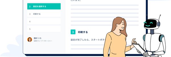AIマニュアル作成ツール トースターチーム｜toaster team Profile Banner