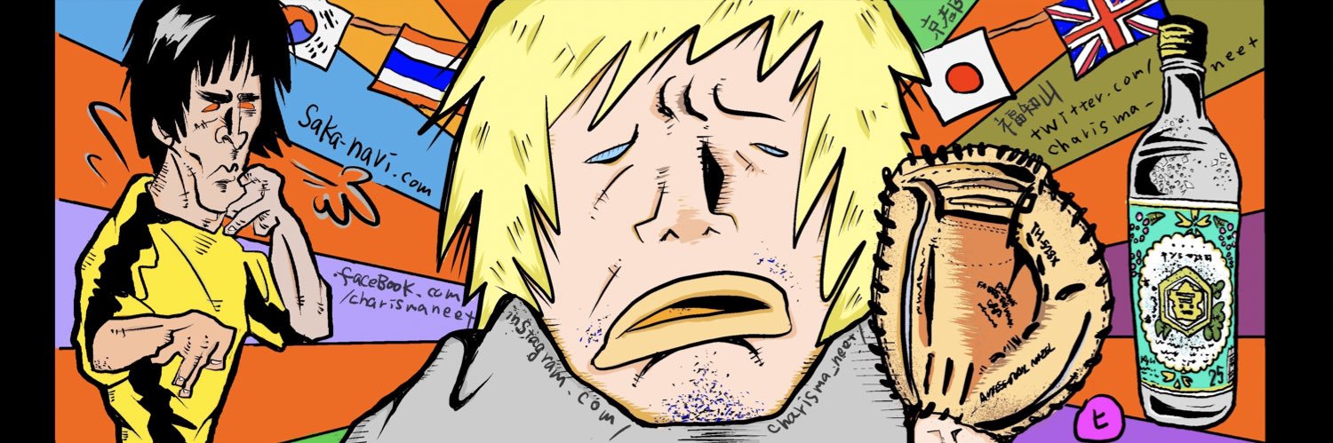 カリスマ・ニート ジュンヤ banner