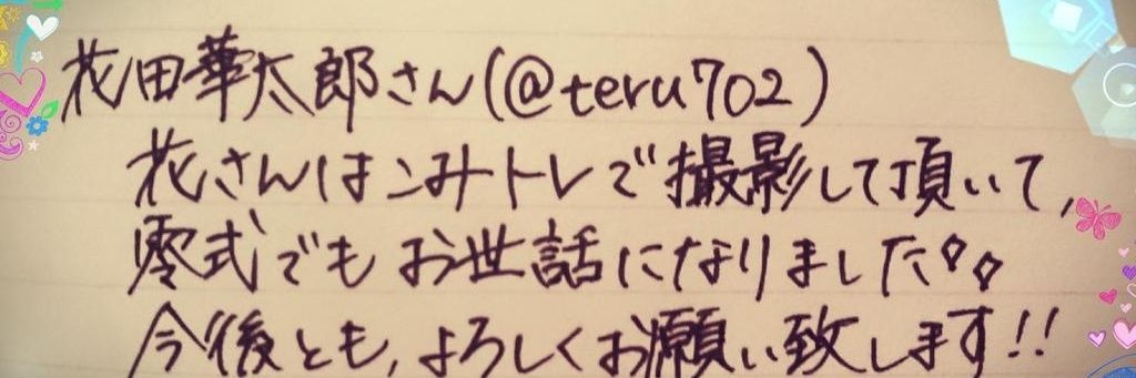 🦍🦍🦍🦍🦍🦍🦍🦍🦍🦍🦍花田華太郎☆☆(本物)　恐れながら公式でございます！👉 banner