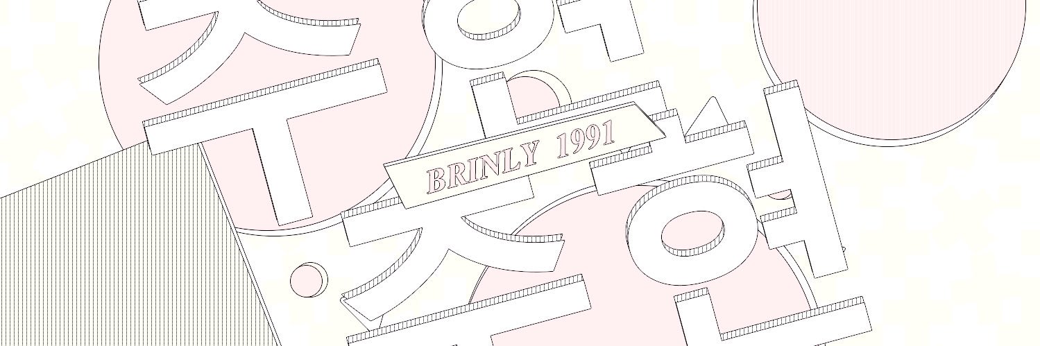 Brinly banner