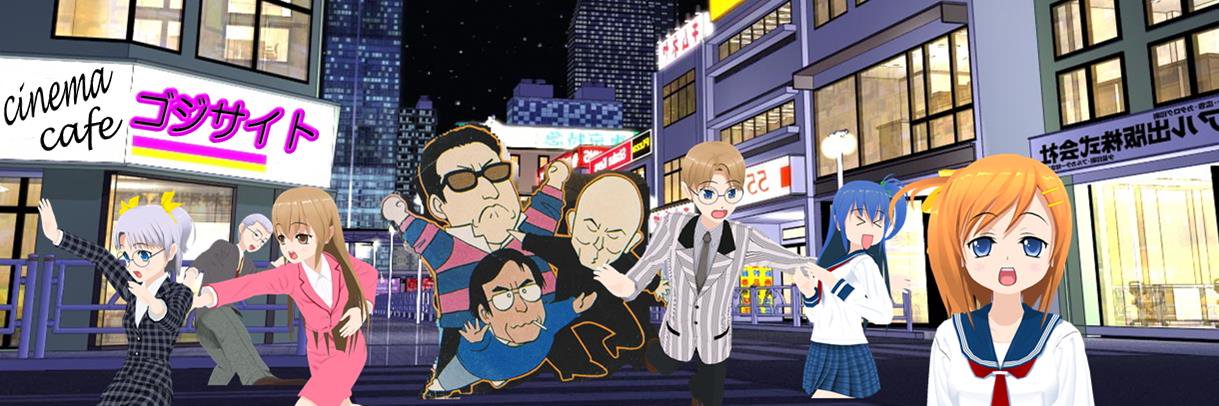 ゴジサイト管理人　べあ banner