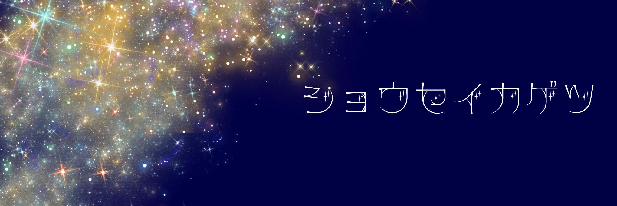 sehka's profile banner image