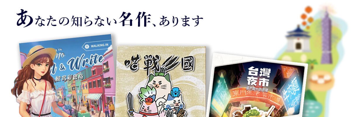 ミステリアス・トレジャー　Mysterious Treasure banner