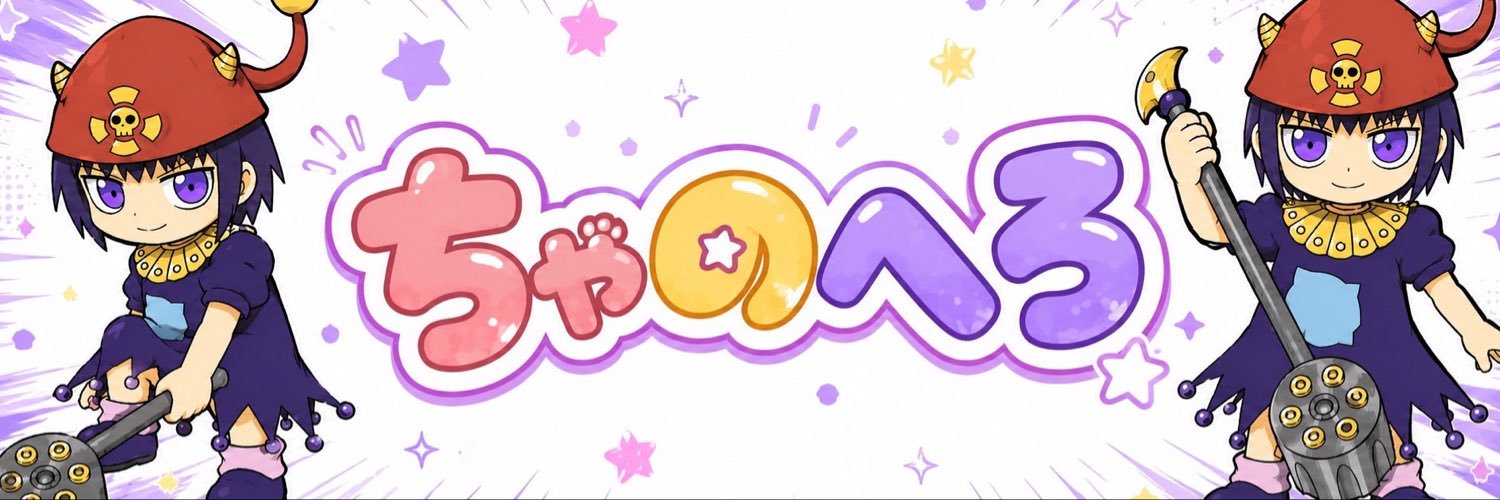 teas_hero's profile banner image