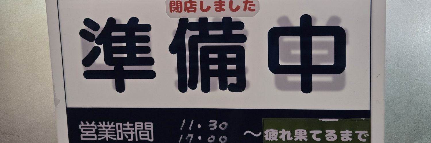 gashige's profile banner image
