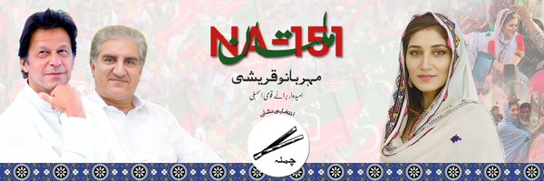 MeherBanoQ Profile Banner