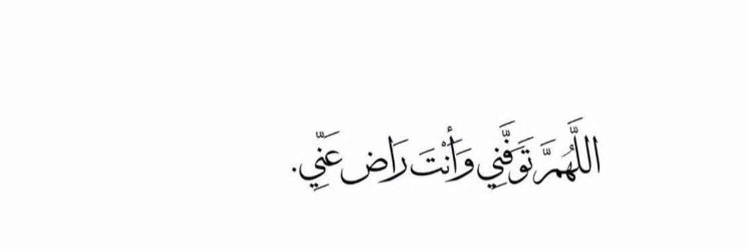Pray_muslim's profile banner image