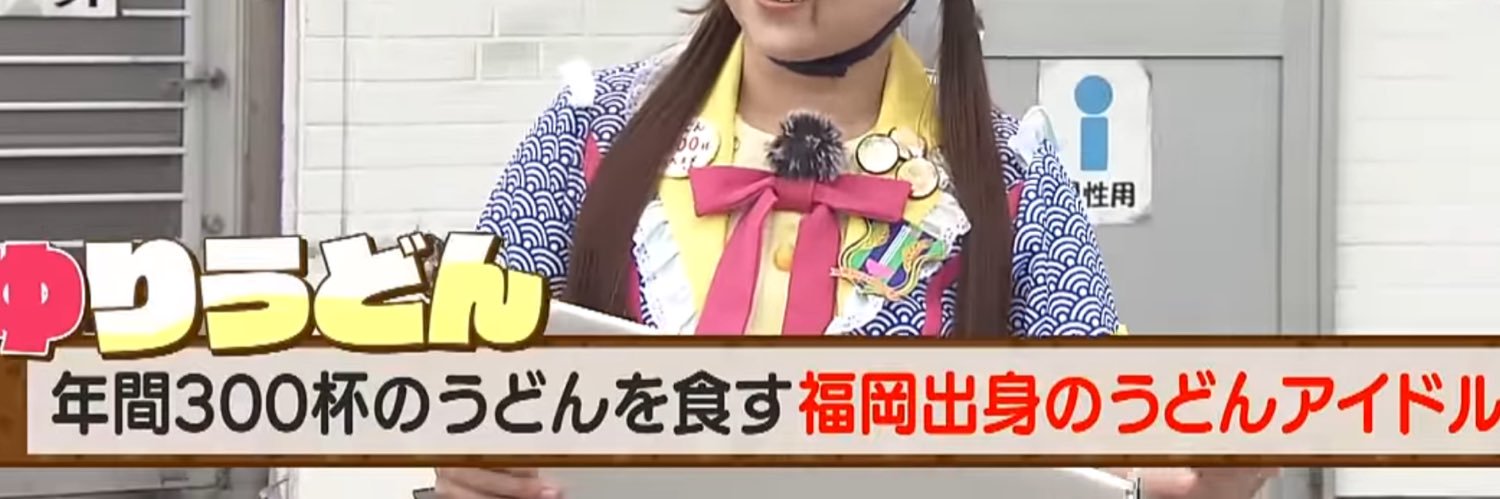 yuriudon's profile banner image