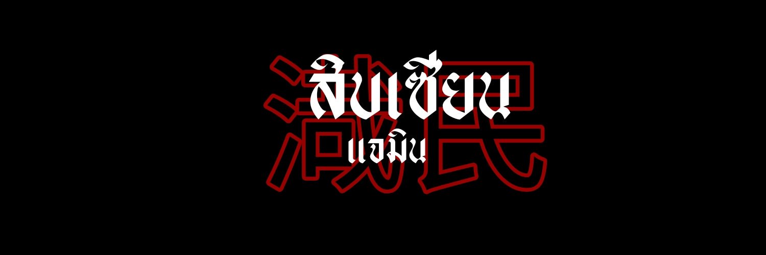 sibsian banner