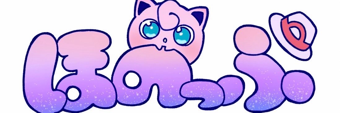ほのっぷ banner