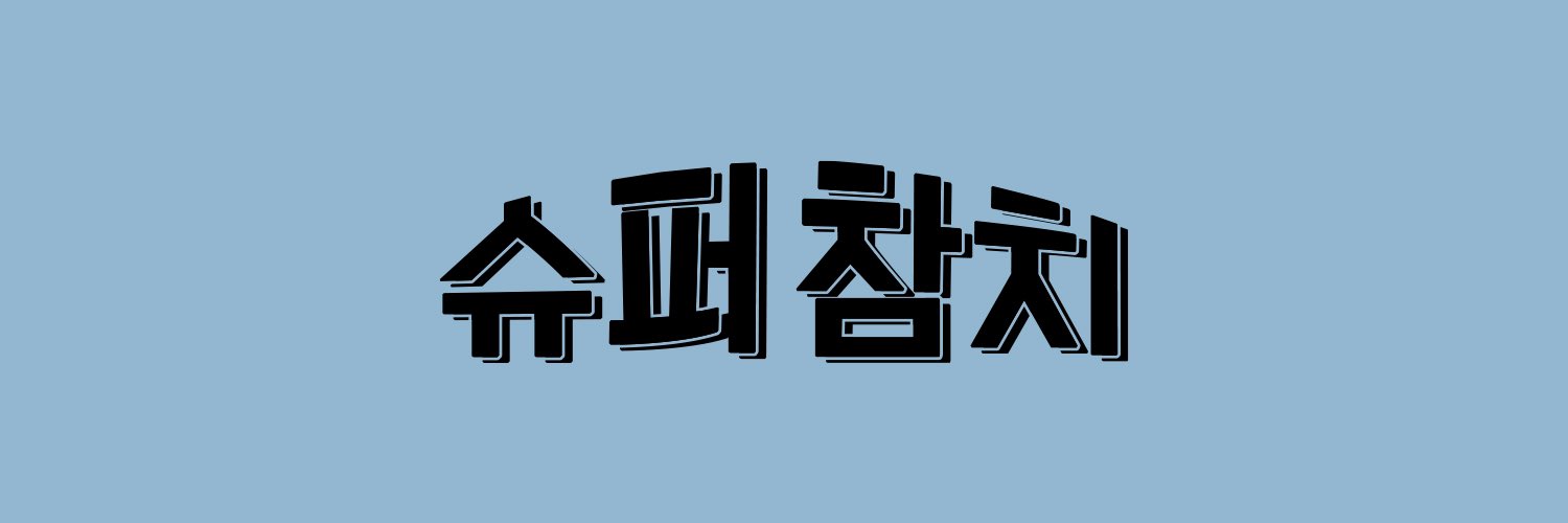moontear0613's profile banner image