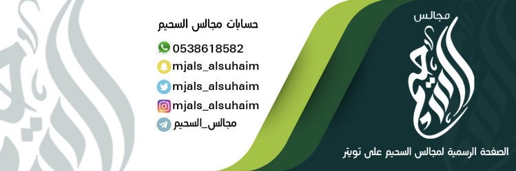 mjals_alsuhaim's profile banner image