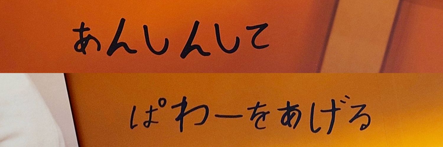 ぽん🐺 banner