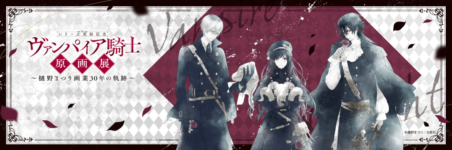 vampire_genga's profile banner image