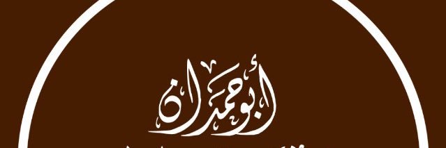 abuhudaa's profile banner image