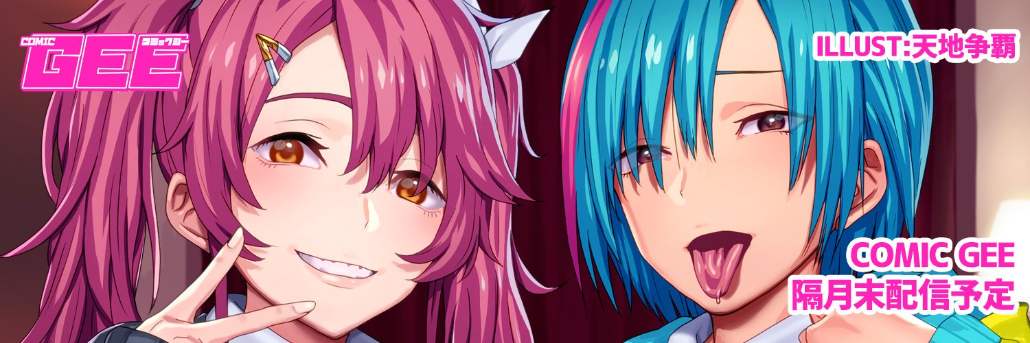 COMIC GEE編集部 banner