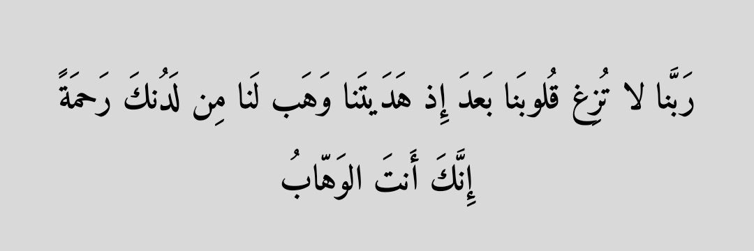 وَذَكِّر banner