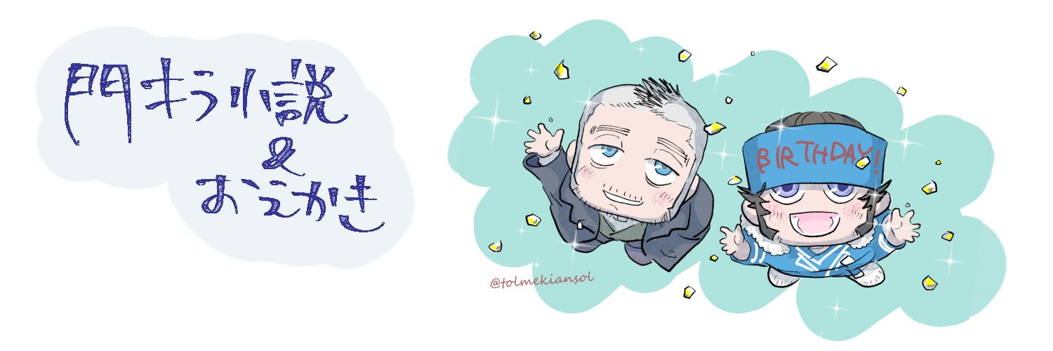 トルメ📕通販中's banner