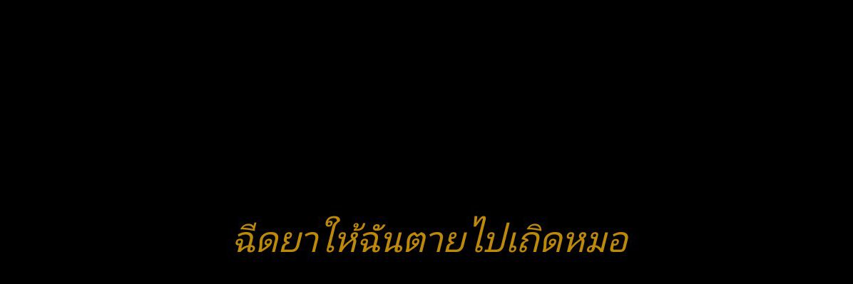T. banner