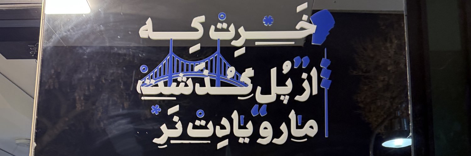 اِم اِلـ 🍋 banner