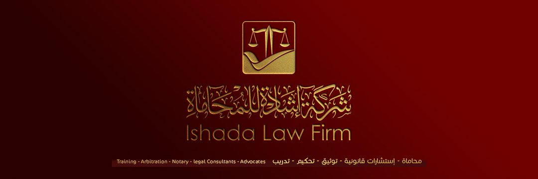 المحامي محمد بن حامد banner