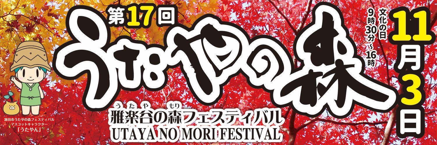utayamori's profile banner image