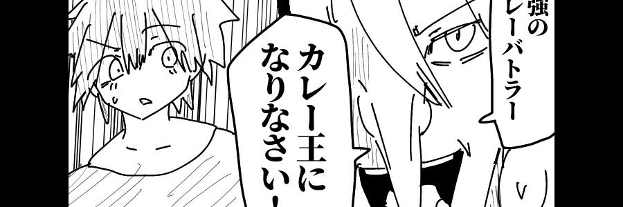 ねるそんFinal Season banner