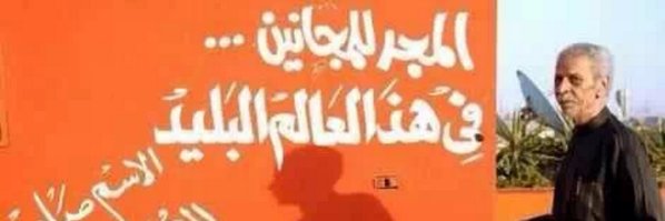 mosameh34's profile banner image