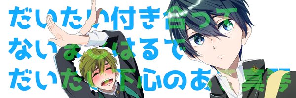 itsuma12 Profile Banner