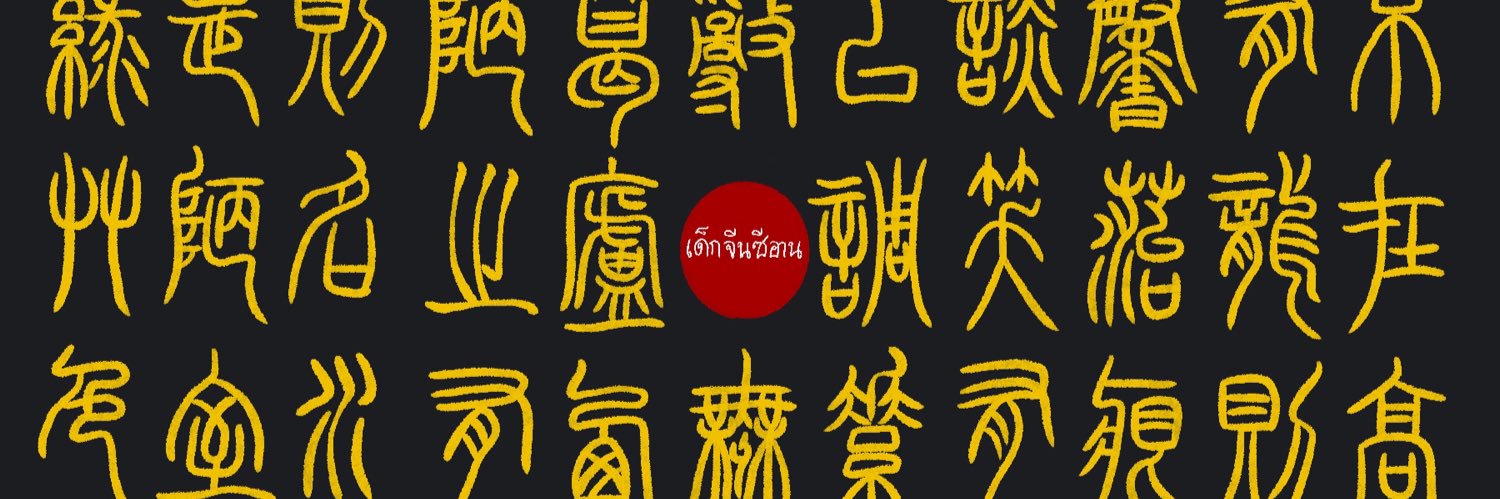 mtswzhou's profile banner image