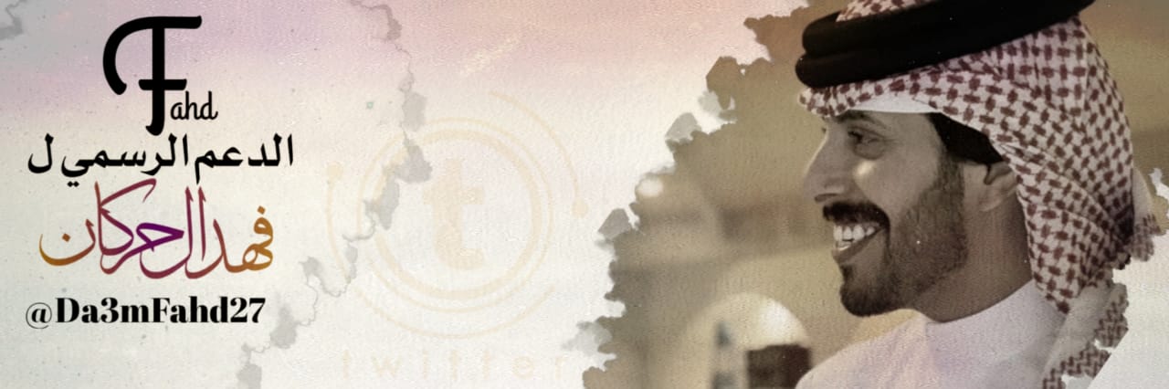 Da3mFahd27's profile banner image