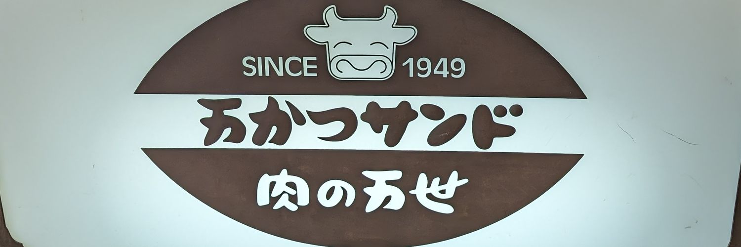 DK堂🥕 banner