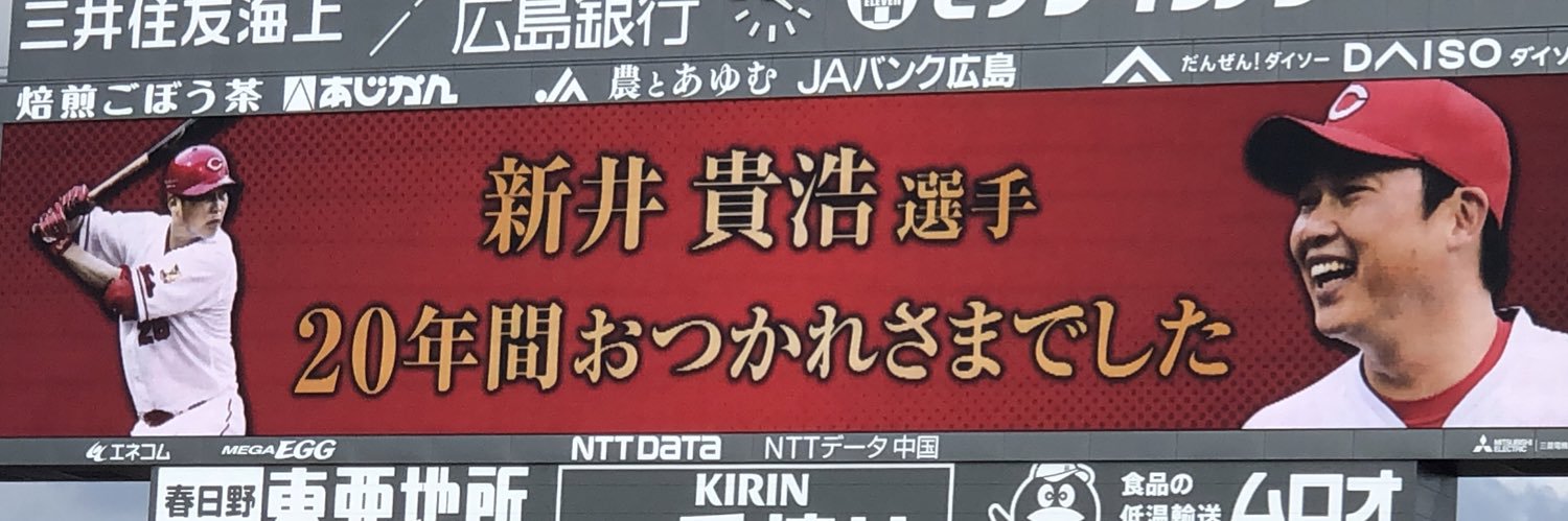 シンシンカープ☔️🌎㍍ banner