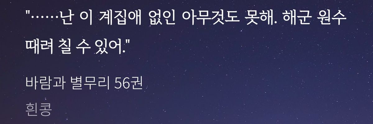 wishstaRIn's profile banner image
