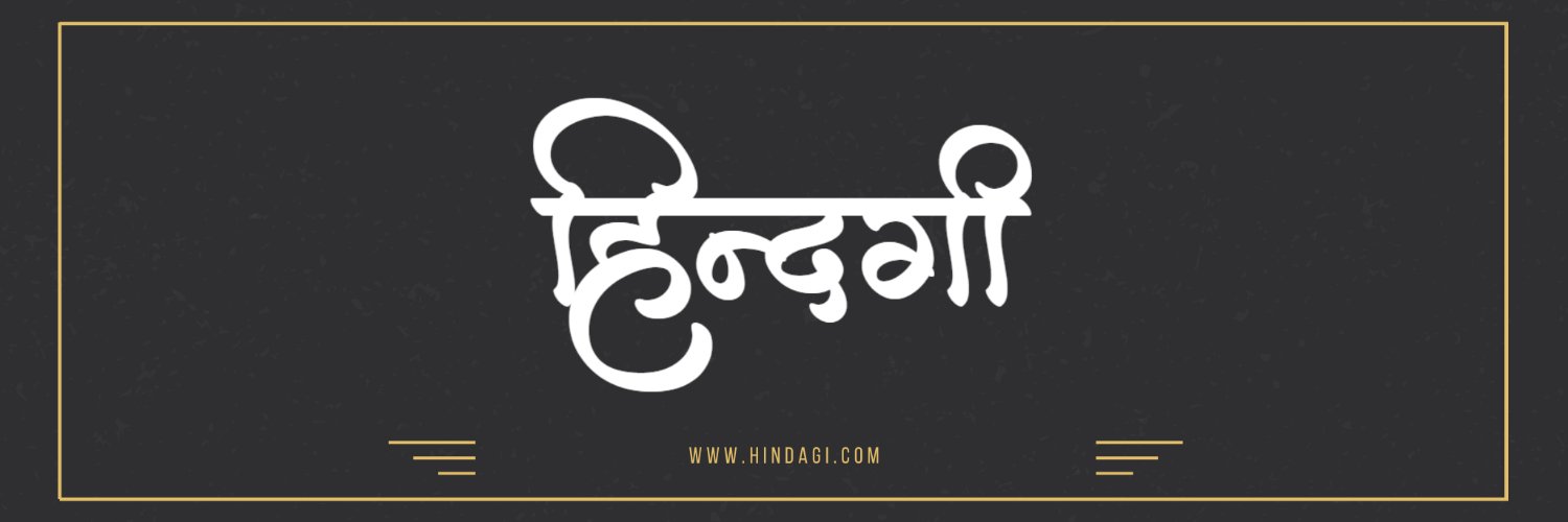 Hindagi Live banner