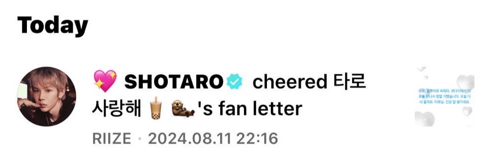 พ🧋พ 🦦쇼타로 🍓💞💗💓🎀 banner